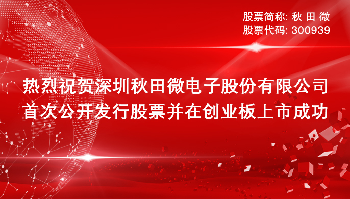 热烈：乜8国际首页,凯发国际天生赢家,k8凯发天生赢家一触即发人生在深交所上市成功